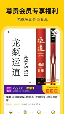 微钓原版