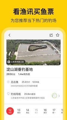 微钓原版