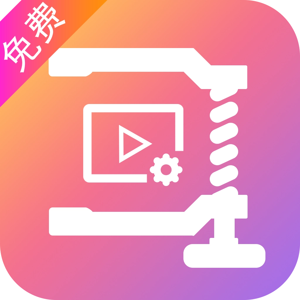爱压缩最新免费版 v25