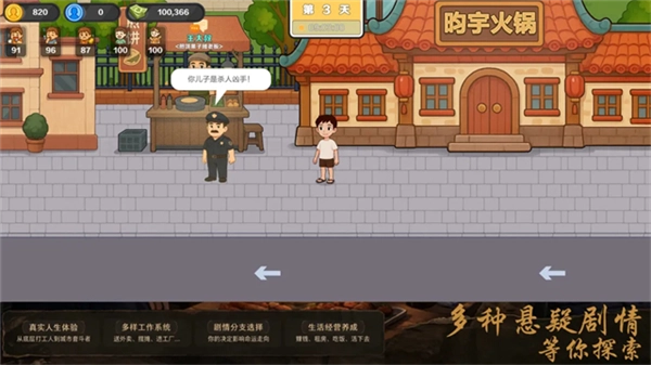 生计与沉冤手机版(1)