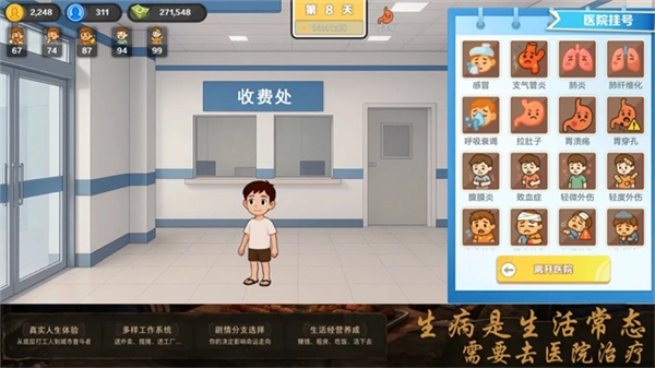 生计与沉冤手机版(2)