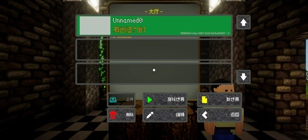 我是创造者免费原版(2)