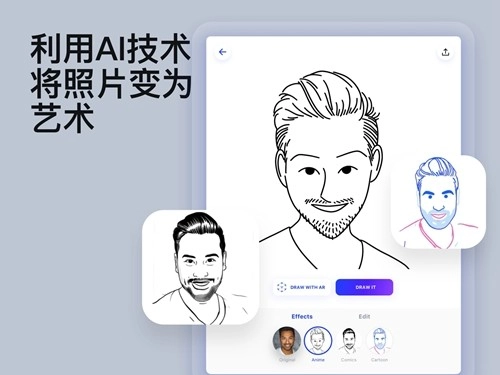 sketchar游戏官方最新版(3)