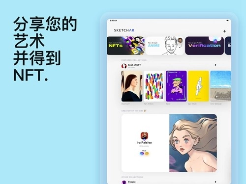 sketchar游戏官方最新版(4)