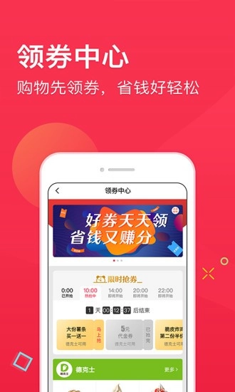 集享联盟手机最新版