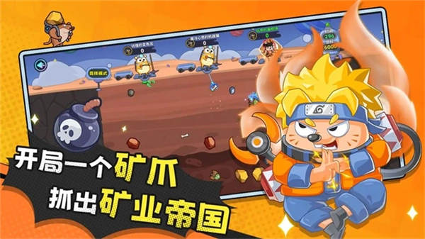 经典矿工直装游戏版(3)