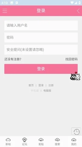 在云里爱与歌论坛2026最新版-图1