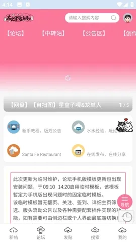 在云里爱与歌论坛2026最新版-图4