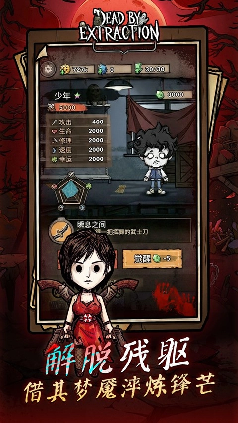 离冥杀机游戏纯净最新版(1)