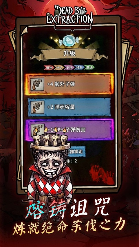 离冥杀机游戏纯净最新版(2)