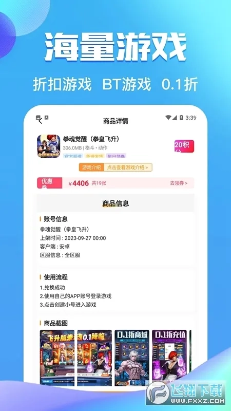 零元平台最新手机版-图1