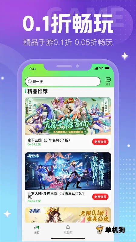 零元平台最新手机版-图2