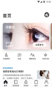 23魔方最新手机版-图2