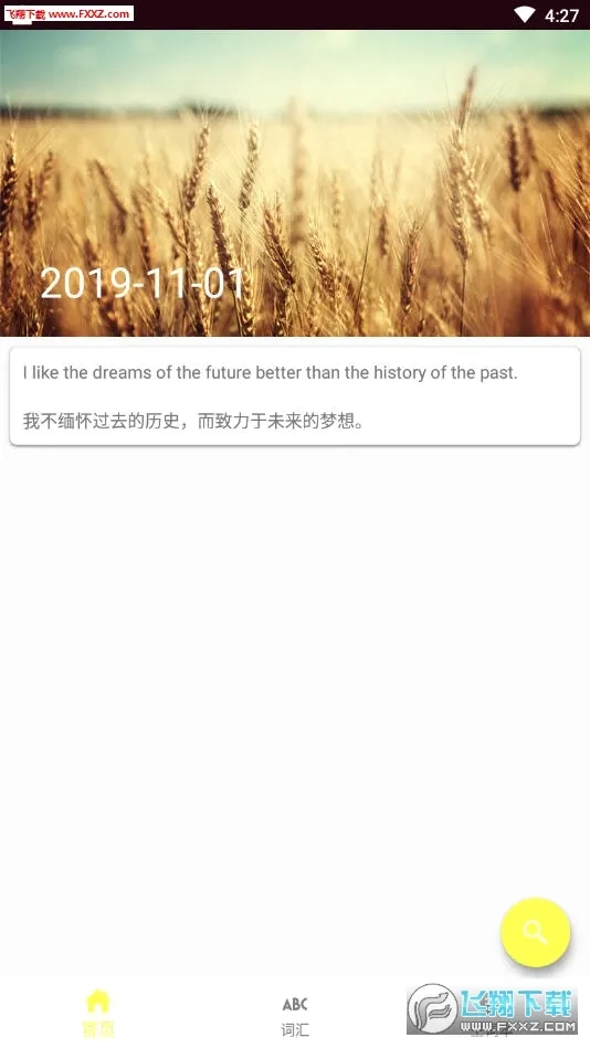 向日葵英语最新手机版-图1