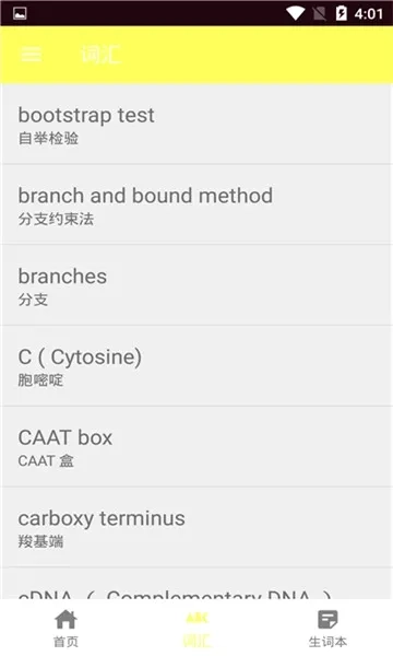向日葵英语最新手机版-图3