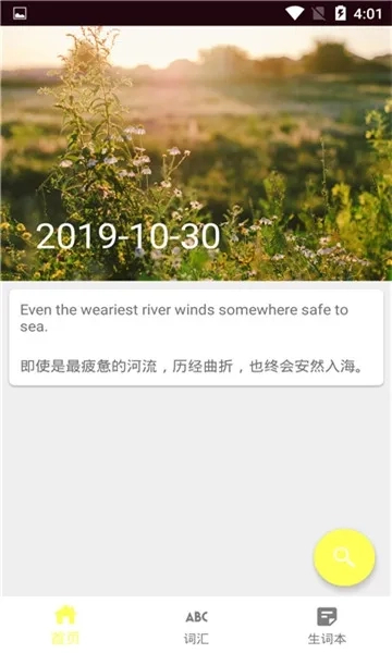 向日葵英语最新手机版-图5