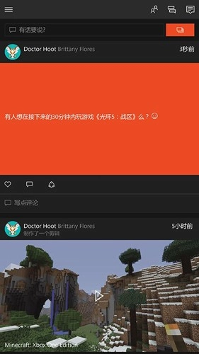 Xbox无广告版(3)