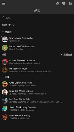 Xbox无广告版(1)