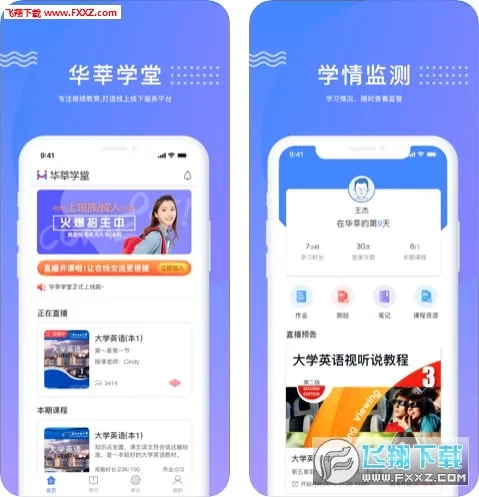 华莘学堂最新手机版-图1