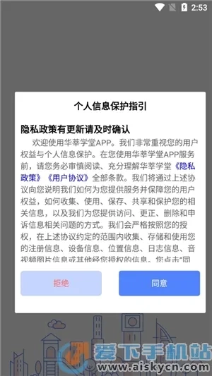 华莘学堂最新手机版-图5