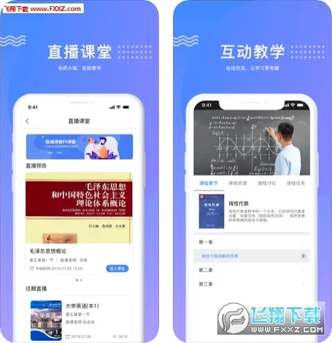 华莘学堂最新手机版-图2