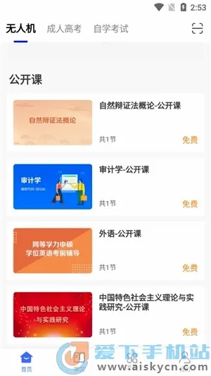 华莘学堂最新手机版-图3
