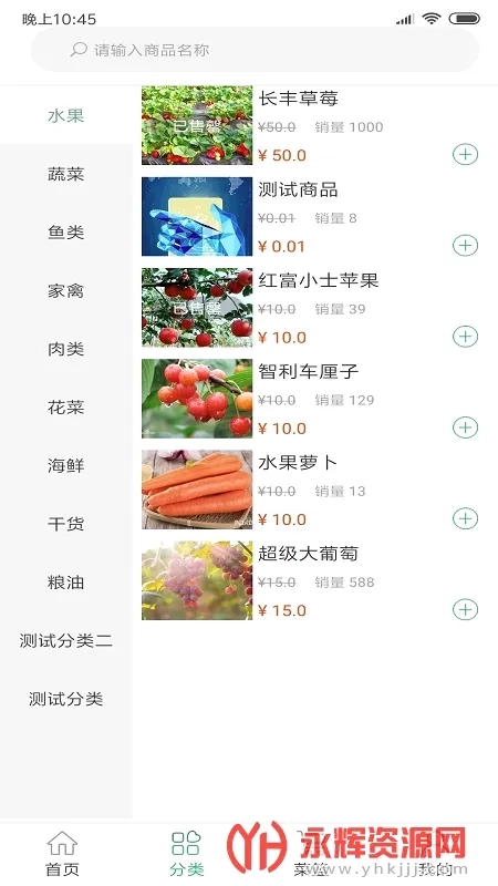 生鲜速达最新手机版-图4