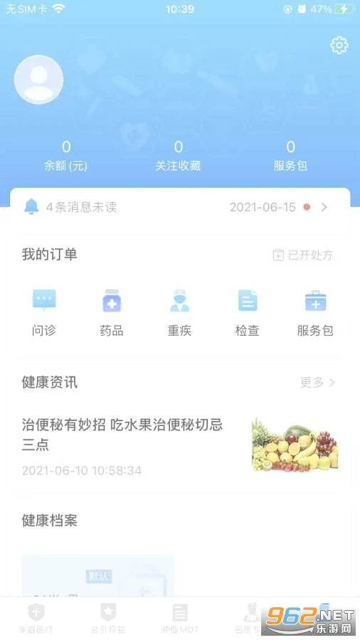 医健云联(医疗问诊平台)手机版-图4