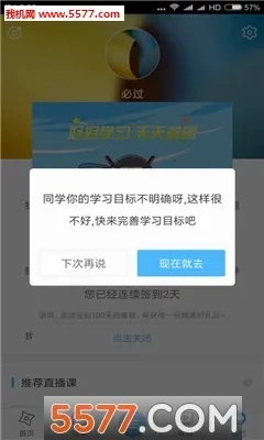 自考之家(自考学习平台)安卓版-图2