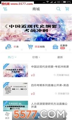 自考之家(自考学习平台)安卓版-图3