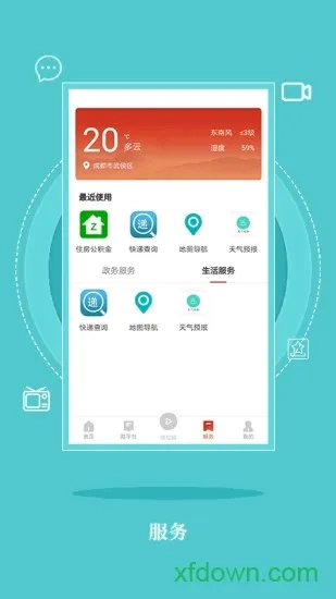今日巴中2026最新版-图3