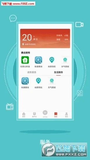 今日巴中2026最新版-图5