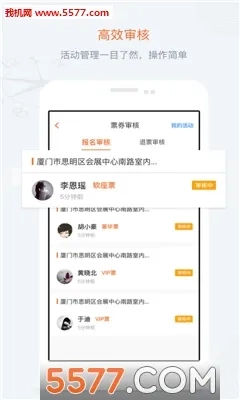 活动聚2026最新版-图3