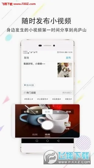 尚庐山(庐山资讯服务台)免费版-图4