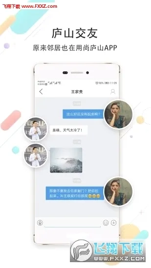 尚庐山(庐山资讯服务台)免费版-图2