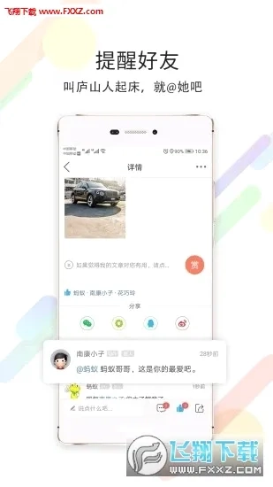 尚庐山(庐山资讯服务台)免费版-图1