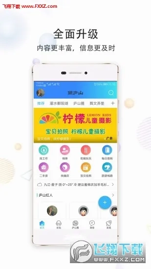 尚庐山(庐山资讯服务台)免费版-图3