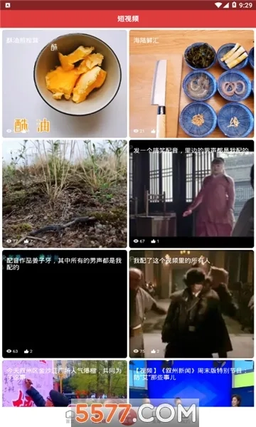 酒都惠(宜宾融媒体平台)安卓版-图2
