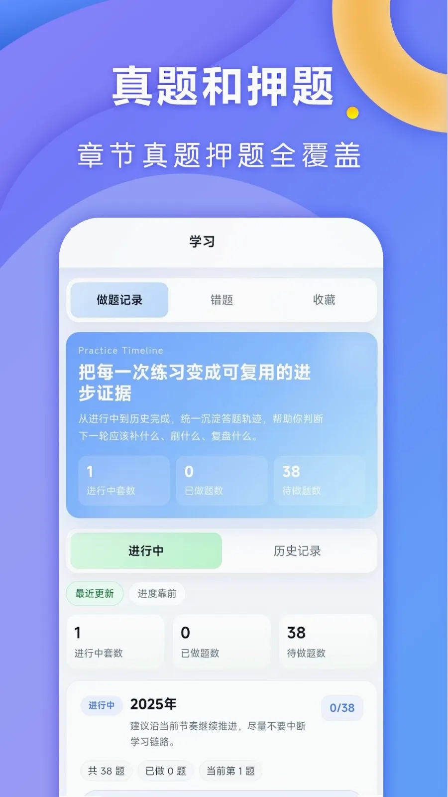 全汇考研2026最新版-图3