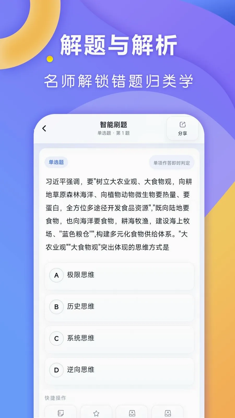 全汇考研2026最新版-图1