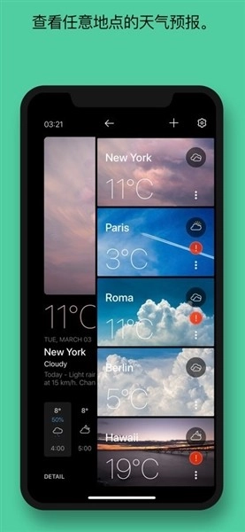 TodayWeather安卓版-图3