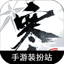 逆水寒装扮站(逆水寒装扮社区)正版 V1.0.0
