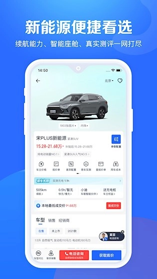汽车报价大全安卓版-图3
