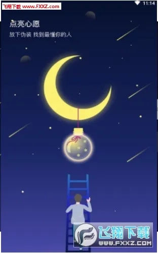 得懂(社交聊天软件)原版图2