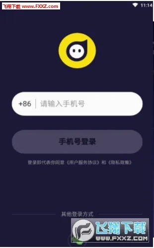 得懂(社交聊天软件)原版图3