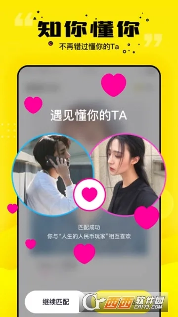 得懂(社交聊天软件)原版图5