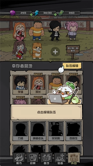 我的末日校園海斗安卓版