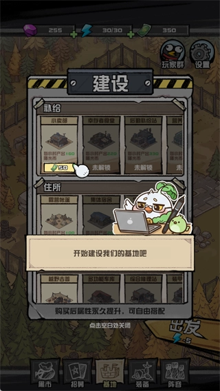 我的末日校園海斗安卓版