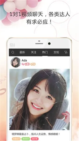 探爱交友通用版图4