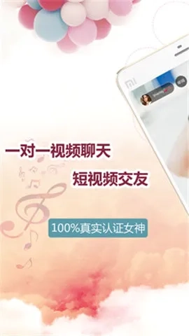 探爱交友通用版图1